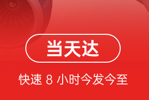 万州五桥机场货运航空货运公司【机场