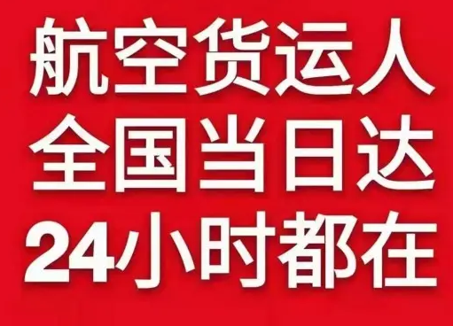万州五桥机场货运货物、航空货运:物流行业各岗位招聘